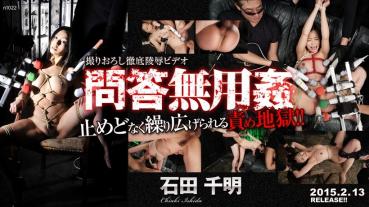 N1022 No questions asked can Ishida Chiaki