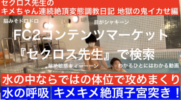 FC2 PPV 1395920 [First Come First Served 1000 Yen OFF] [100 times in the pool at midnight second edition] video secross teacher's kime-chan continuous hen training diary that leaked out continuously in the position unique to the water Oni ikase hen of the face out amateur exposed