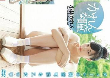 Karen Kobayashi 小林かれん – かれんな瞳