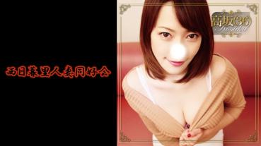どスケベ奥様多数在籍！！ 会員No.099 高坂