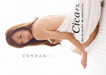 Cica – CicaファーストDVD ハジメマシテ・・・Cicaデス