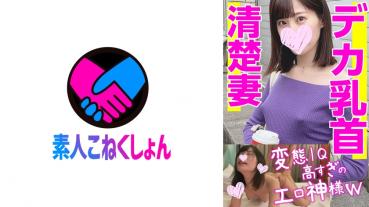 【清楚な奥さん下品イキ】変態IQ高すぎのエロ神様降臨www 発情勃起したデカ乳首がモロバレのノーブラニット若妻をナンパしたら想定外の淫乱だった！