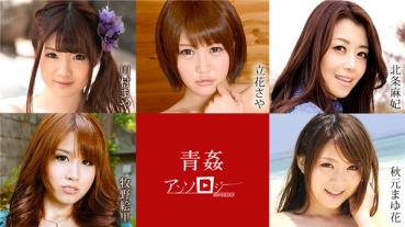 Caribbeancom 062520-001 カリビアンコム 062520-001 青姦アンソロジー  川村まや 立花さや 北条麻妃 秋元まゆ花 牧野絵里