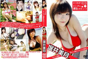 Mizuki Horii Mizuki – Mizuki's Minimum Body!