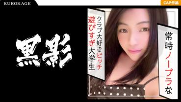 The record that I paco the fallen female college student who wants to be an airline of the brown body longing for a cool CA ☆ foreign airline aspiring ☆