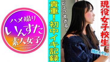 【個人撮影】【顔出し】有名私立校 18歳 現役ポトレモデルと個人撮影会【本名晒し】【極小水着】【中出し】