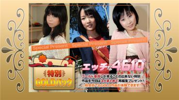 H4610 ki200704 Naughty 4610 Gold Pack 20 Years Old