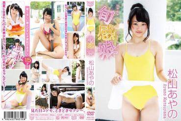 Ayano Matsuyama – A Daughter of The Season