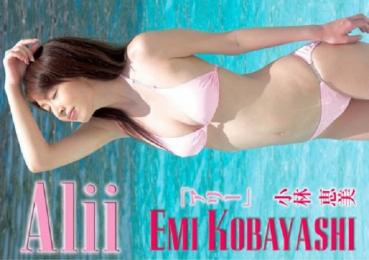 Emi Kobayashi 小林恵美 – Alii