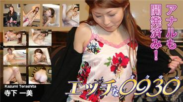 H0930 ki200716 Naughty 0930 Kazumi Terashita 37 years old