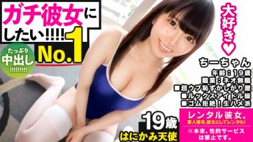 [Gachi Love SEX] Rental As Her Looks Idol Class Neo Unemployed! The beginning and end which rolled up to erotic act of the prohibition originally by talking down completely REC! ! After enjoying a sports date, I'll eat up pure ma ● this by hotain! ! The strongest cute Ubu Kawa daughter in Suksui and Hiso, too pleasant out appeal! ! [This smile that I want to protect]