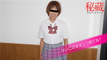 10musume 072220_01 天然むすめ 072220_01 秘蔵マンコセレクション 〜けいこのオマンコ見てください〜江藤けいこ