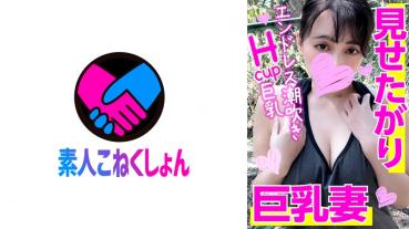 Hcup敏感エロ爆乳をチラ見せ♪見せたがりノーブラ巨乳妻を洗車中にナンパしたら、信じられないドスケベ発情！エロすぎ卑猥ボディを痙攣させて全身イキ&エンドレス潮吹き！最強のロケット乳をぷにゅぷにゅ揺らしながら潮まみれ大洪水！そのまま激硬ペニスで鬼突きゴム無し生ハメ無限イキ！