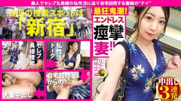 セックスだけじゃ浮気じゃない！！→【天然ゆるふわ&ふわふわ国宝級美巨乳(G)&ブシュブシュ潮噴く完全ダム決壊おま●こ】×【見た目通り超絶ドM！！！男の要求を断れない完全従順キャラ】×【別宅で複数人のセフレと乱行パーティを開くダメダメ淫乱妻】×【浮気相手に仕込まれた(乱行&縛り&ムチ&ビンタ&首絞め&放尿etc)変態脳(常に脳イキ)】どれを取ってもポテンシャル最高峰のチ●コに支配された奥様に、生でドピュドピュ射(だ)しまくりの連続3連発！！！の巻き