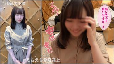 FC2 PPV 1449243 1 bonus video there is a piece shot) #ノーカット撮影 # high ● raw-like. Underdeveloped etichi degree! This is a real ordinary person that does not rub. 20-year-old Daughter Kanna-chan No Hand Video