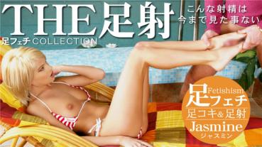 Kin8tengoku 3276 金8天国 3276 金髪天國 THE 足射 こんな射精は今まで見た事ない Jasmine / ジャスミン