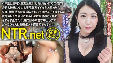 <中出し速報> Breast Dung Attention! ! A masterpiece of the Quinge system NTR! It was a good daughter who dedicated her body and mind to the boyfriend with NTR desire when I thought that it was a high-flying car system good woman who hawked to a rich boyfriend! Or hate licking the of the actor in order to satisfy the pervert Kareshi, at the end is a depressed Bokki sure times that is full of involuntary shot ! !