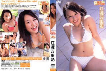 Maria Eto Marisai Eto – Pure Smile