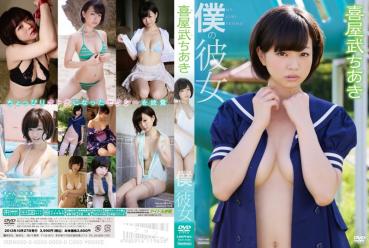 Chiaki Kyan Kiya Takechiaki – My Girlfriend