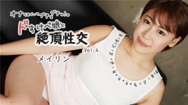 HEYZO 2318 Ona Rolling Up Guchogucho! Namdo Sukebe Daughter And Vol.4 – Meirin