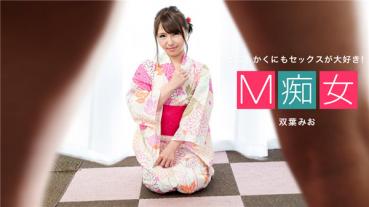 1Pondo 080120_001 一本道 080120_001 M痴女 双葉みお