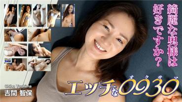 H0930 ori1578 Naughty 0930 Tomoyasu Yoshima 33 years old