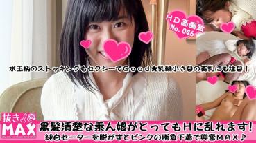 NUKIMAX046 24-year-old Amateur Daughter <美沙希>b82w60h85 Black Hair Neat Amateur Daughter Is Disturbed By H Very!