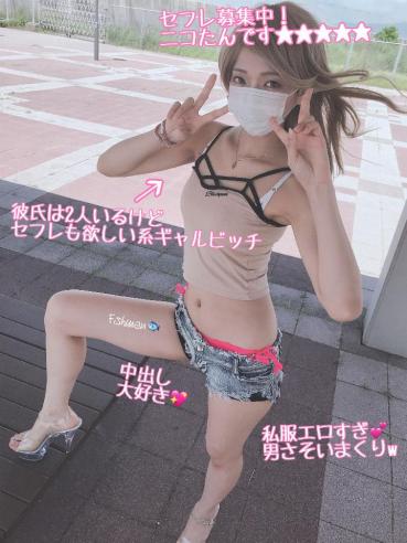 FC2 PPV 1458167 Shooting Yar Nature No System Bitch's Nicotan Is SeriousLy Recruited In SNS Aka Though It Is A Super Famous Broadcaster? I'm serious w