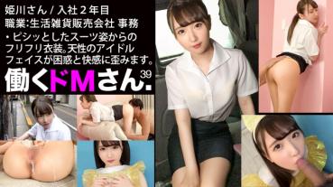 【天性のアイドルフェイス】顔だけでヌケる？！ 可愛い顔してフェラ達者なひよっこ社会人のパイパンま●こをダマしてハメる！