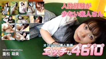 H4610 ori1731 Naughty 4610 Atsumi Shigematsu 20 years old