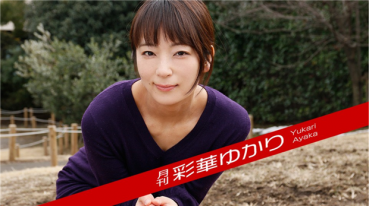 Caribbeancompr 081420_003 カリビアンコム プレミアム 081420_003 月刊 彩華ゆかり