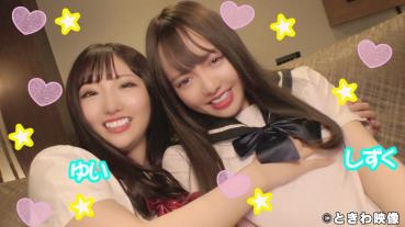 ゆい＆しずく