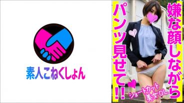 嫌がりながら外でパンツ見せてくれたショートカット美女OLとそのままホテル直行生ハメ中出し♪