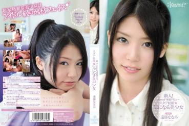 KAWD-343 Uncensored Leaked 新人！kawaii*専属デビュ→ スタア候補☆気になる美少女 遠藤ななみ