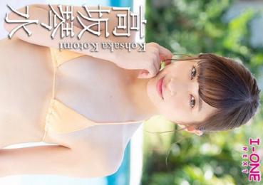 Kotomi kohsaka 高坂琴水 – I-ONE NEXT