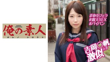 お小遣いに惹かれ応募して来た素人女たち ひまり