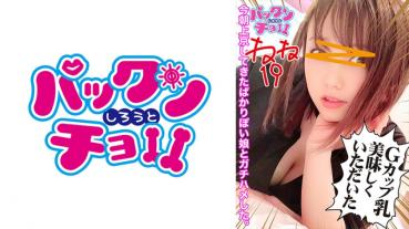 【19歳 三重県】ねね