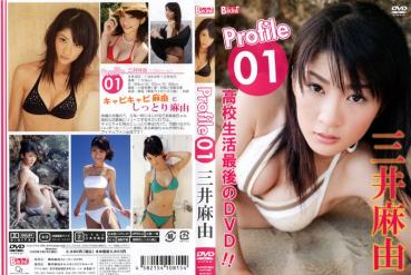 Mayu Mitsui – Profile 01
