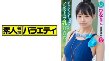Hina