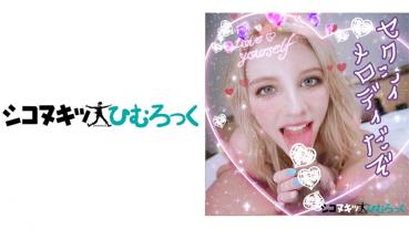 メロディー 2