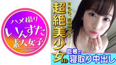 Mutsumi-chan Age Naisho ♪ Even If You Have A Boyfriend Child Face Prequets Beautiful Girl JD Mutsume Chan Decachin In Vagina Oku Dochuchu ♪ Uncle's Chinpo Lover ♪ Portio Falling At The Top Of Dating 6 Months Of The Manko