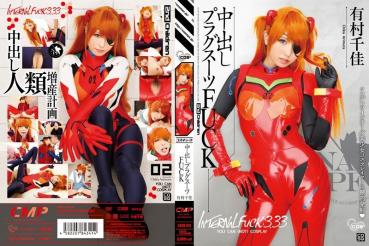 Pies Plug Suit Chika Arimura (DOD)