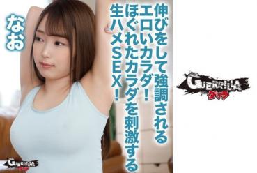 なお