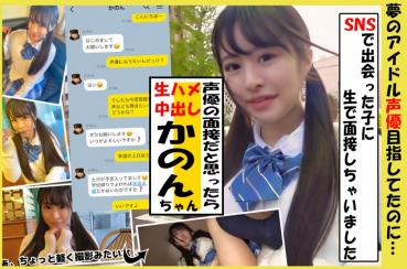 かのんちゃん