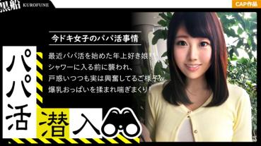 【パパ活潜入・巨乳（Gカップ）さくらちゃん編】パパ活斡旋所の闇に潜入！巨根チンポを上下のお口に受け入れる友人との海外旅行資金をGET！！