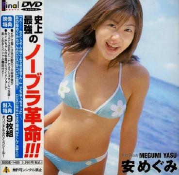 Megumi Yasu 安めぐみ Final Beauty