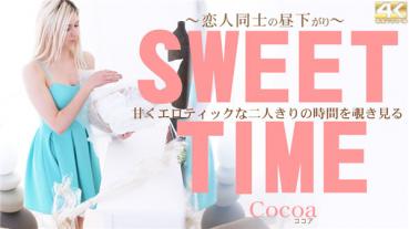 Kin8tengoku 3297 金8天国 3297 金髪天國 甘くエロティックな二人きりの時間を覗き見る SWEET TIME 恋人同士の昼下がり Cocoa / ココア