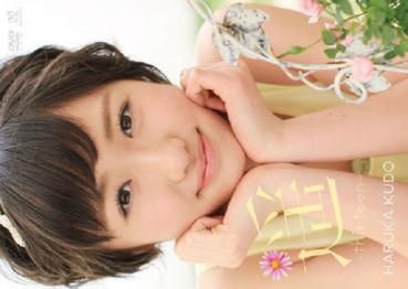 Haruka Kudo 工藤遙 – 遙 thirteen