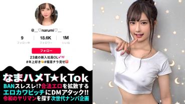 【ハメ潮鬼連×中出し×3回戦】私、濡れすぎｯ！？触れてないのに愛液がシトドに溢れるドスケベボディ！吸い付くように舐めます変態行為が止まらない！愛液たぷたぷマ○コにがっつり中出し！裸で絡み合う2回戦→エロエロ水着が乱れまくる鬼ピスSEX3回戦！！自らパンツをずらし中出し懇願！Queen of Dosukebe！！【なまハメT☆kTok_Report.2】