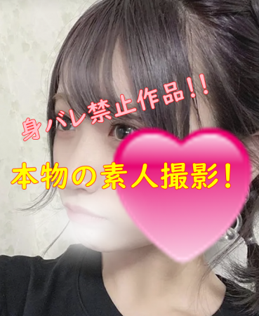 FC2 PPV 1523806 ☆最高作品☆新企画もの！本物の素人の半端なく可愛い女の子！